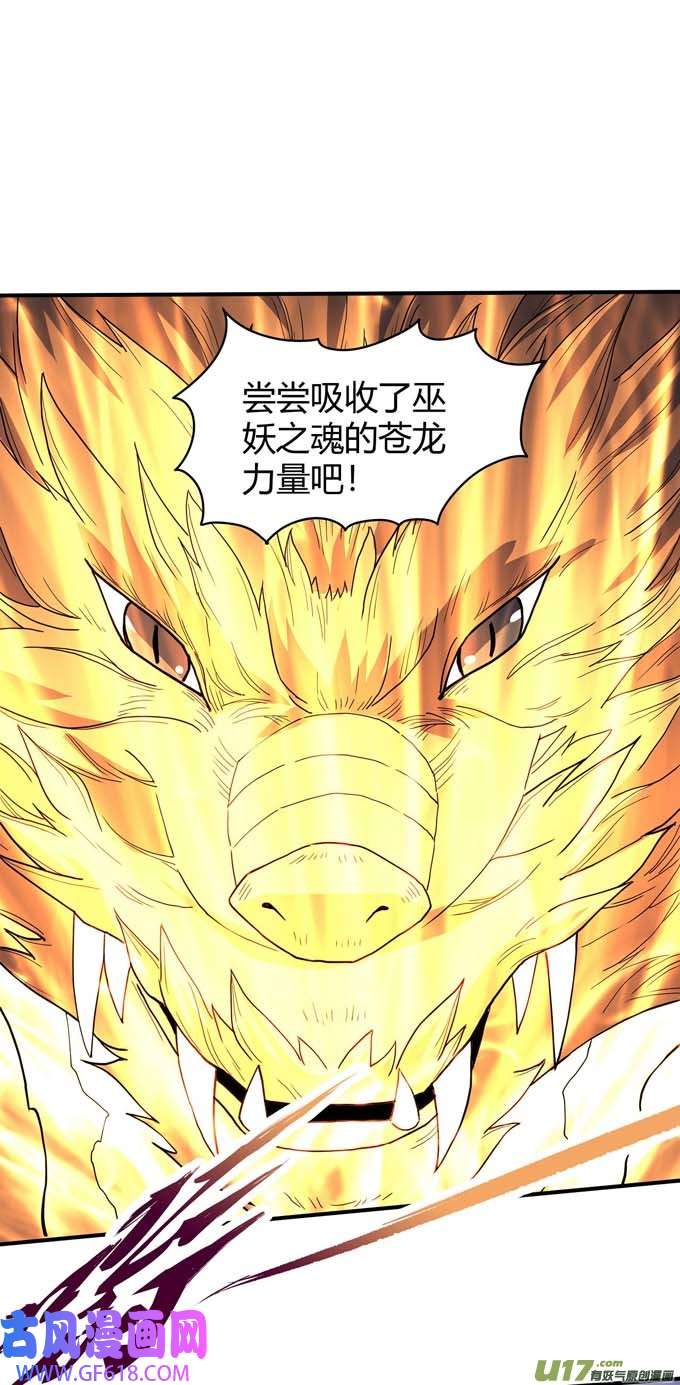 绝世武神上古凶兽（2）