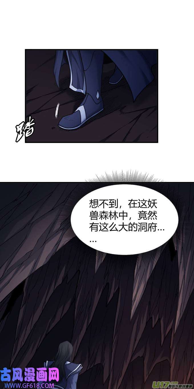绝世武神上古凶兽（3）