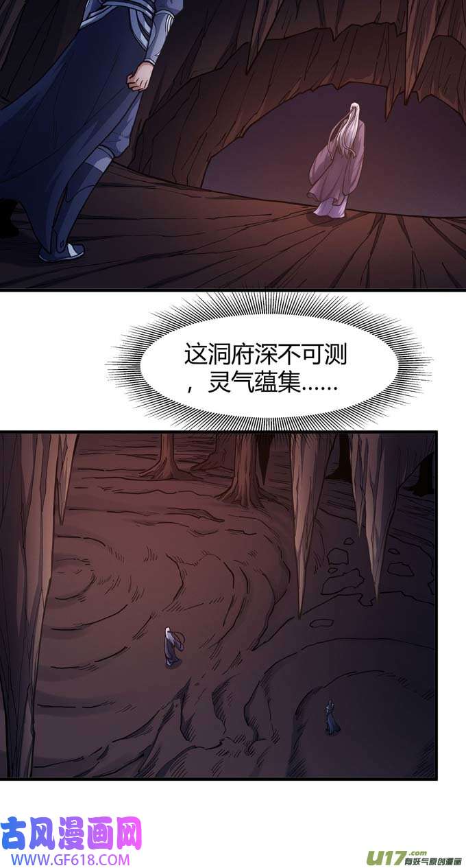 绝世武神上古凶兽（3）