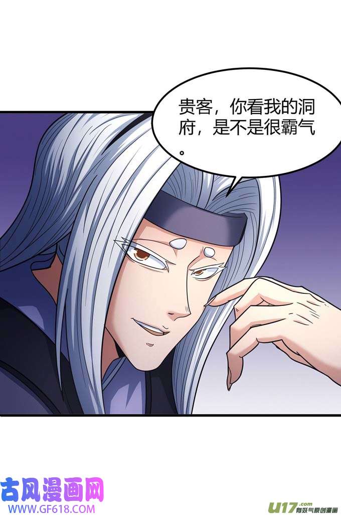 绝世武神上古凶兽（3）
