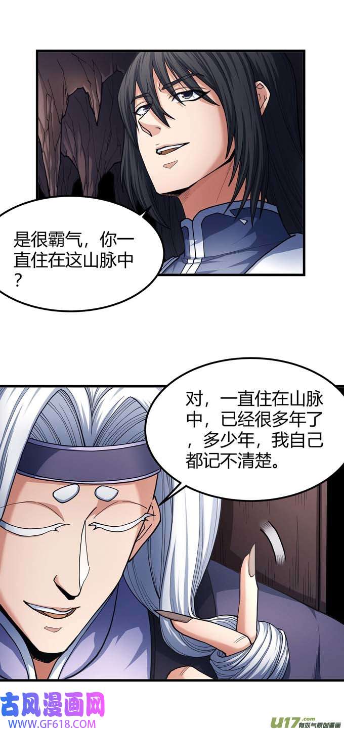 绝世武神上古凶兽（3）