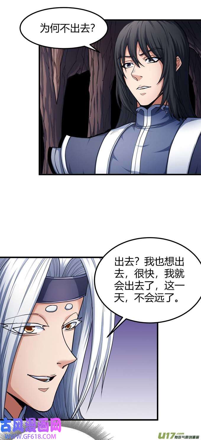 绝世武神上古凶兽（3）