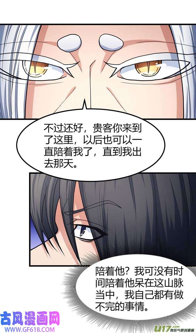 绝世武神上古凶兽（3）