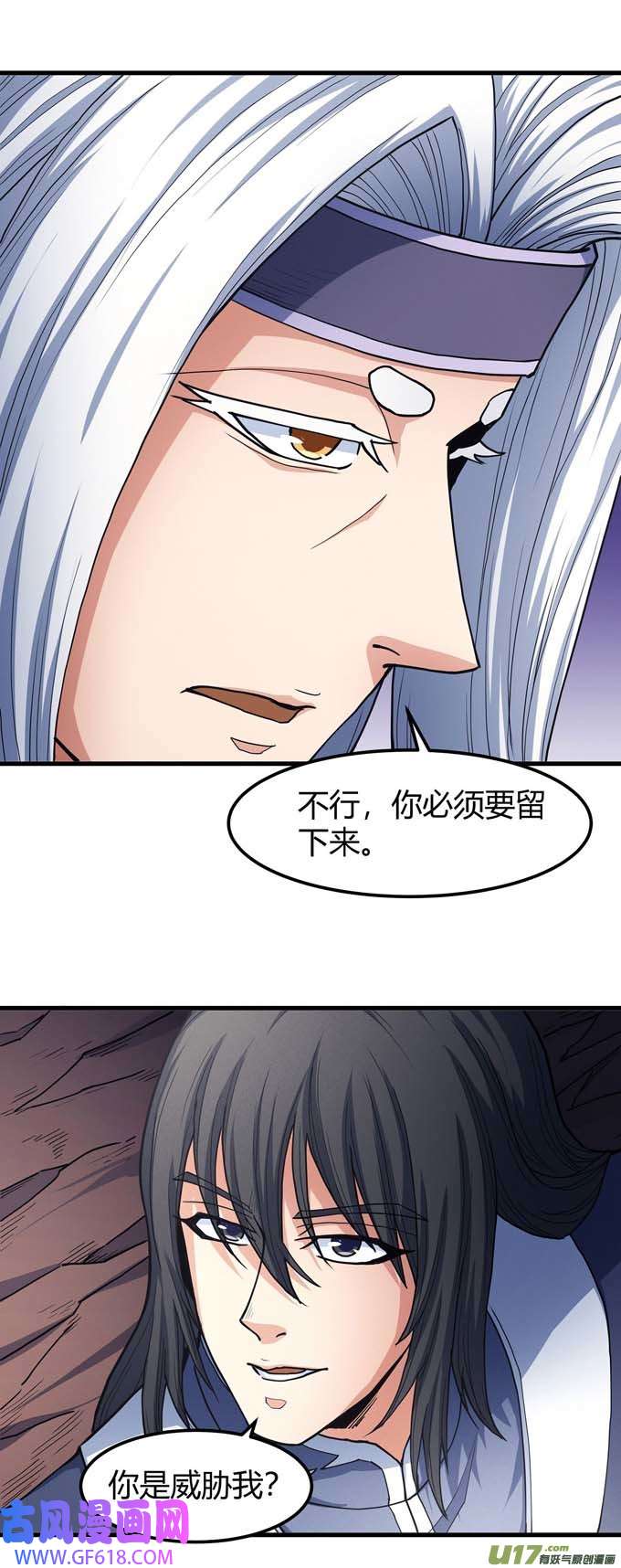 绝世武神上古凶兽（3）
