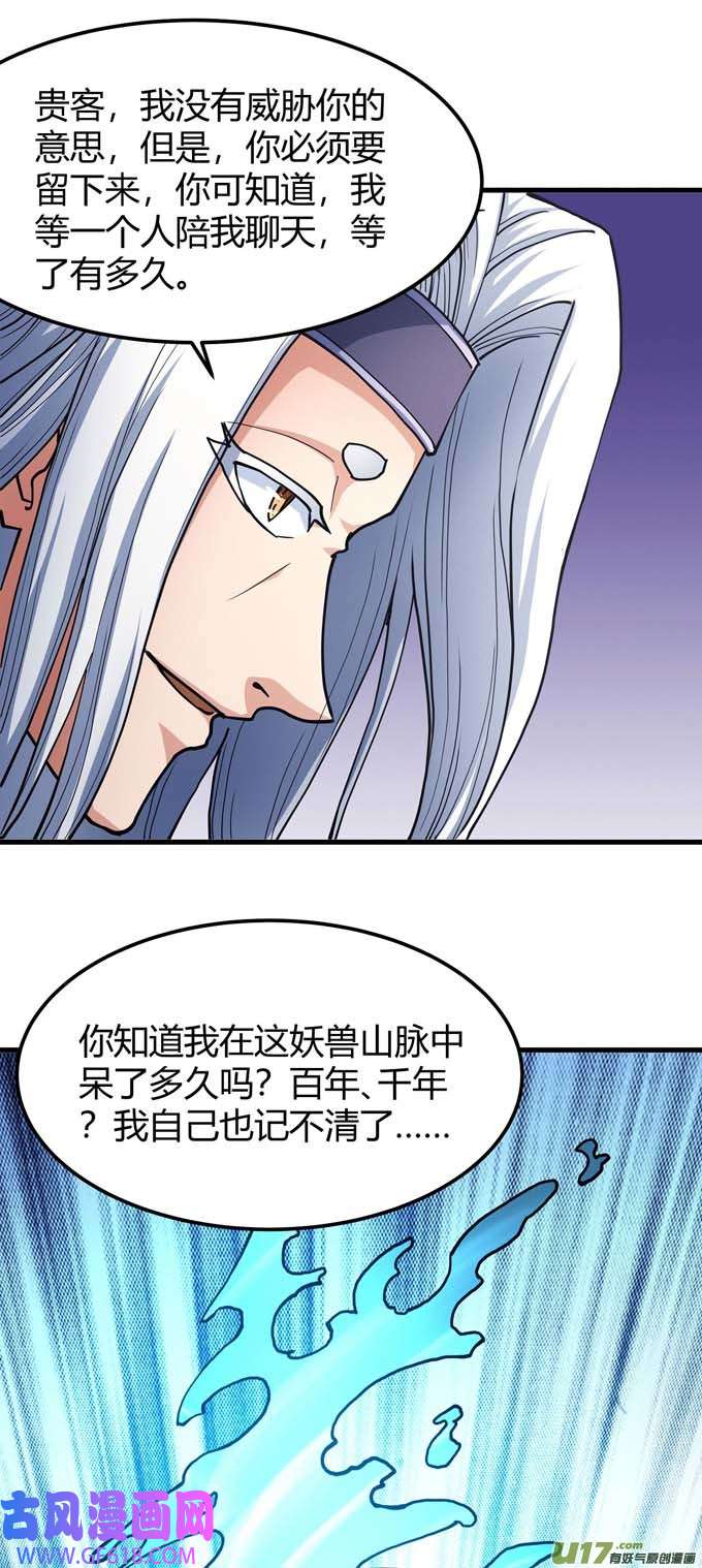 绝世武神上古凶兽（3）
