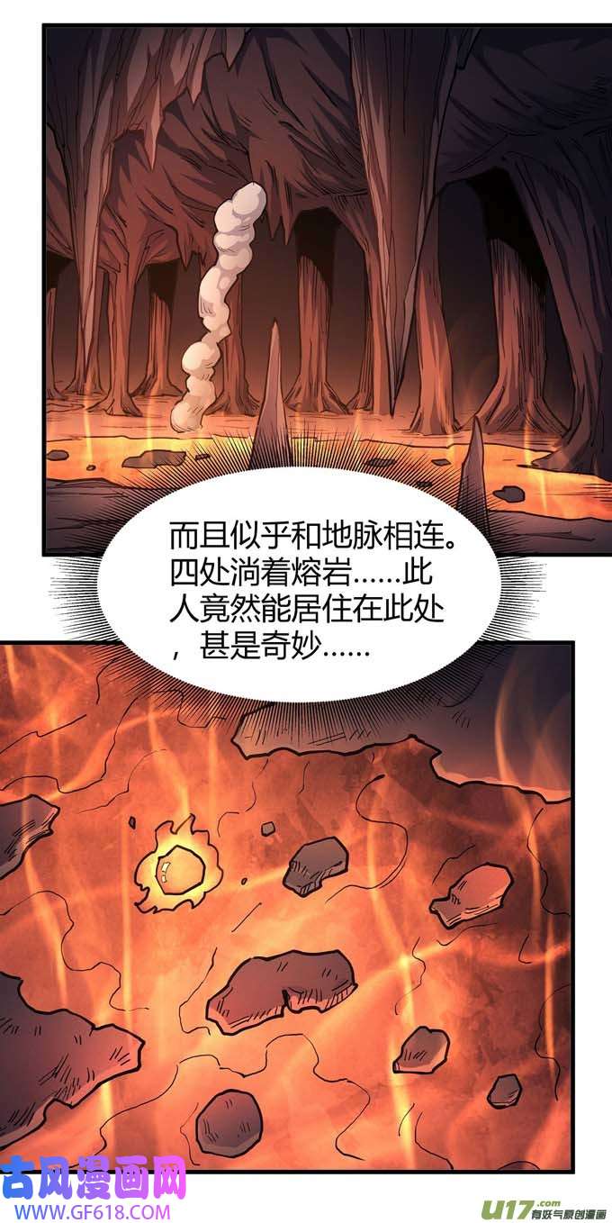绝世武神上古凶兽（3）