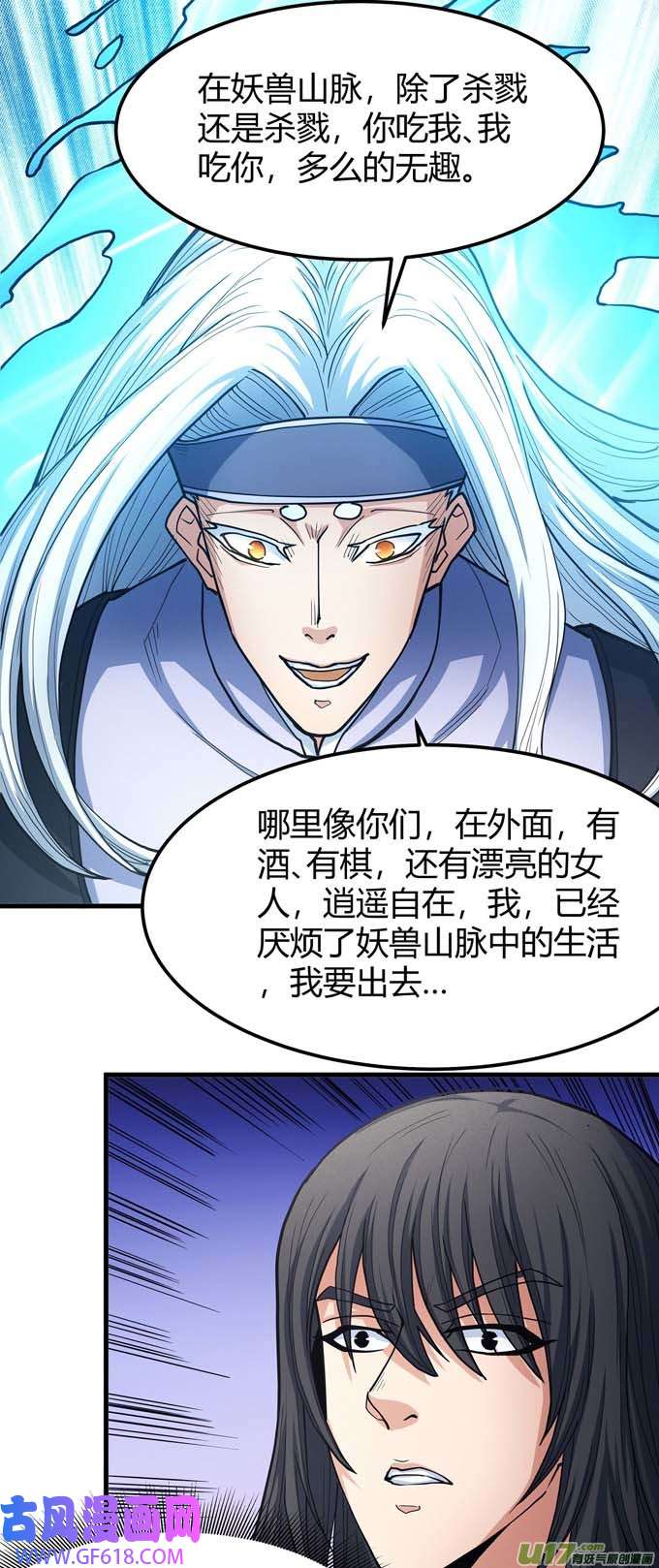绝世武神上古凶兽（3）