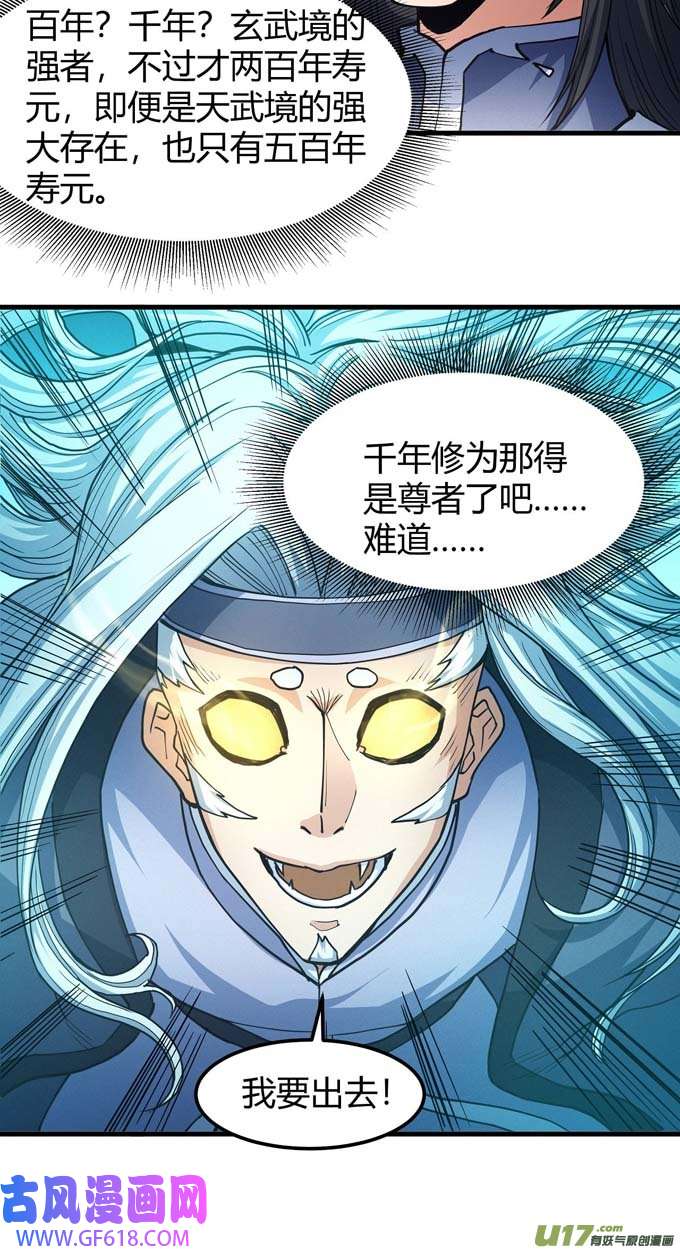 绝世武神上古凶兽（3）