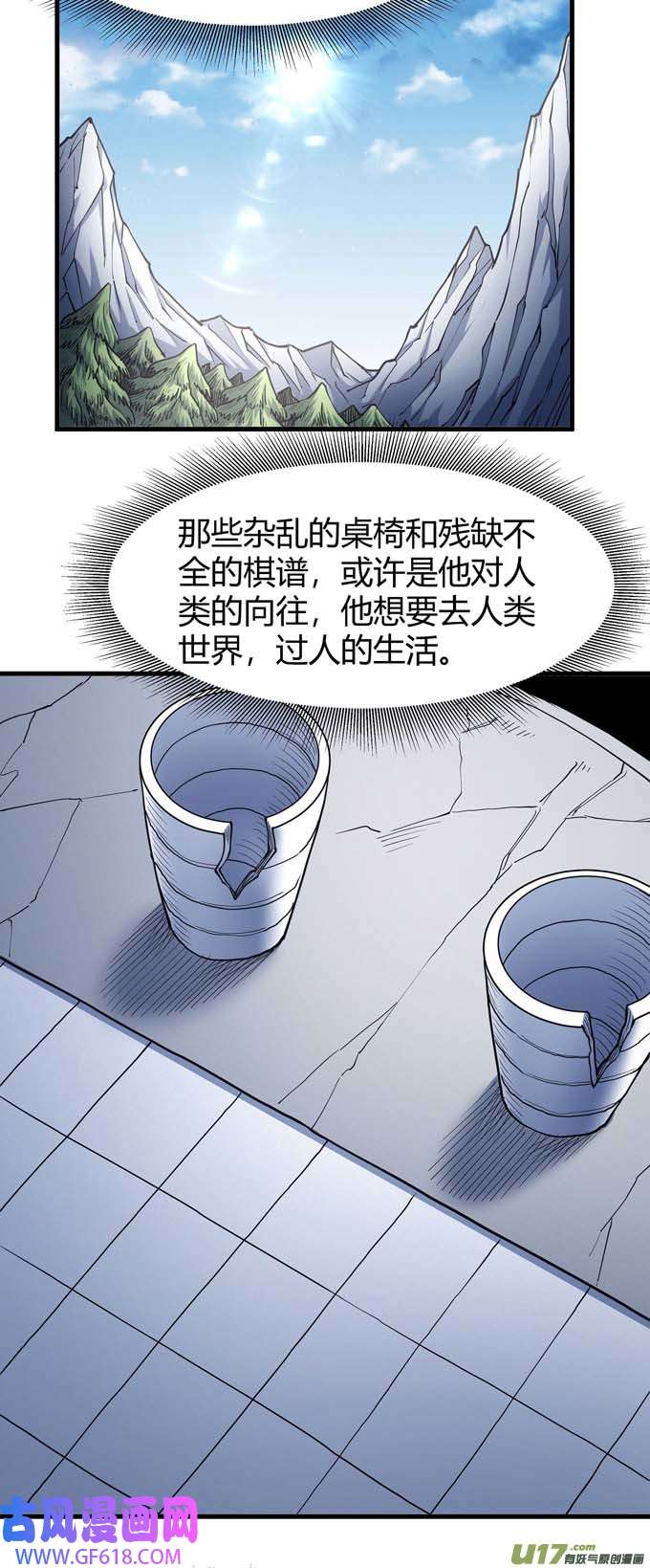 绝世武神上古凶兽（3）
