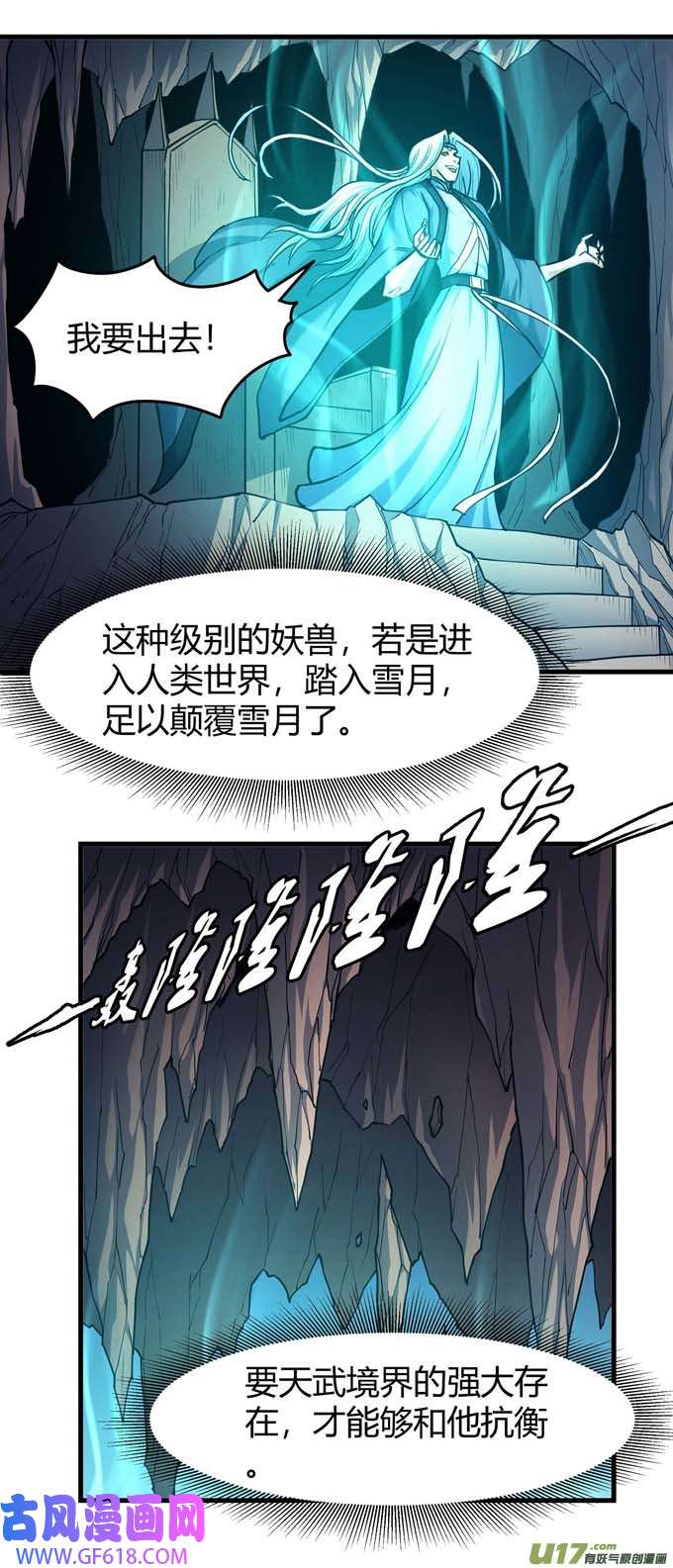 绝世武神上古凶兽（3）