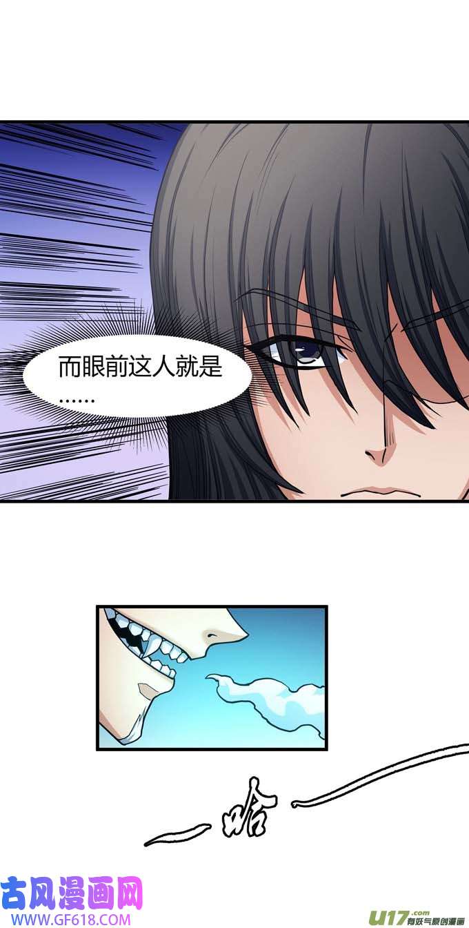 绝世武神上古凶兽（3）