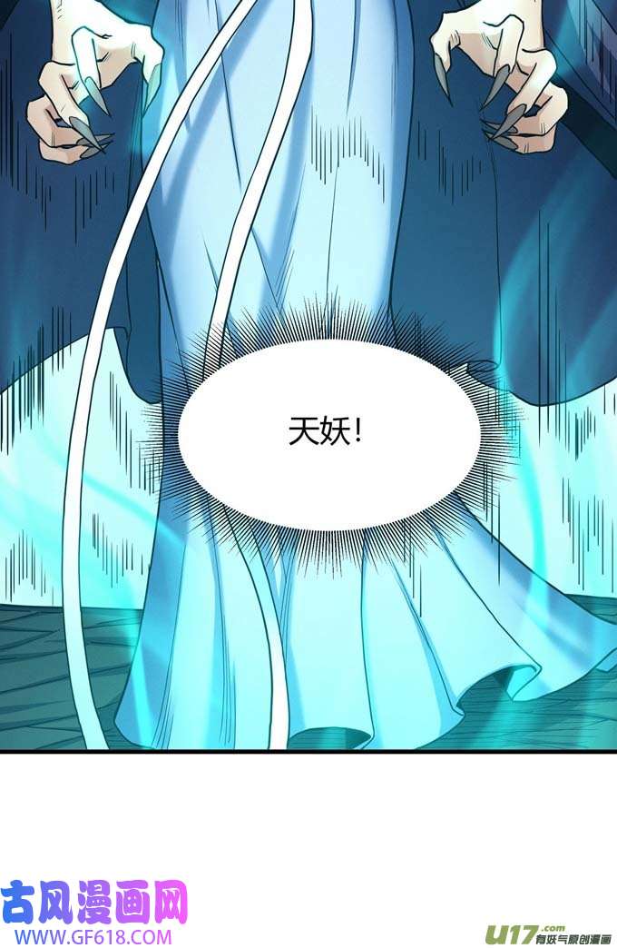 绝世武神上古凶兽（3）