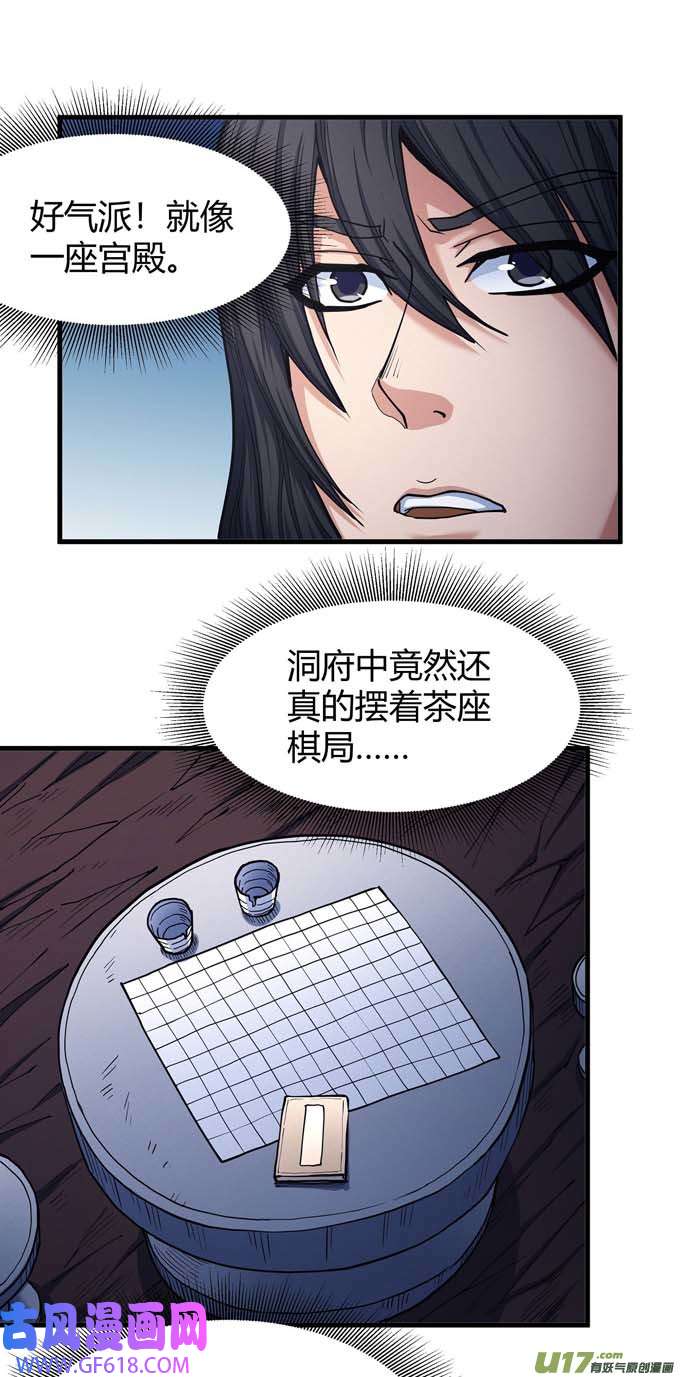 绝世武神上古凶兽（3）