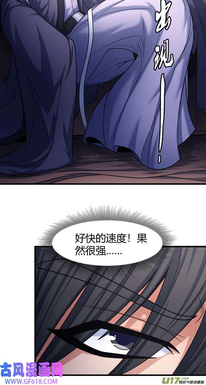 绝世武神上古凶兽（3）
