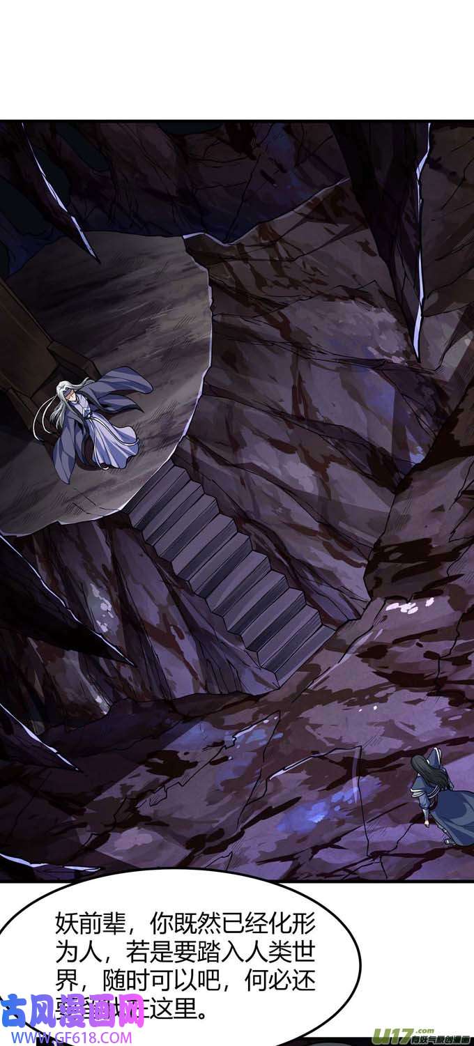 绝世武神化形之说（1）