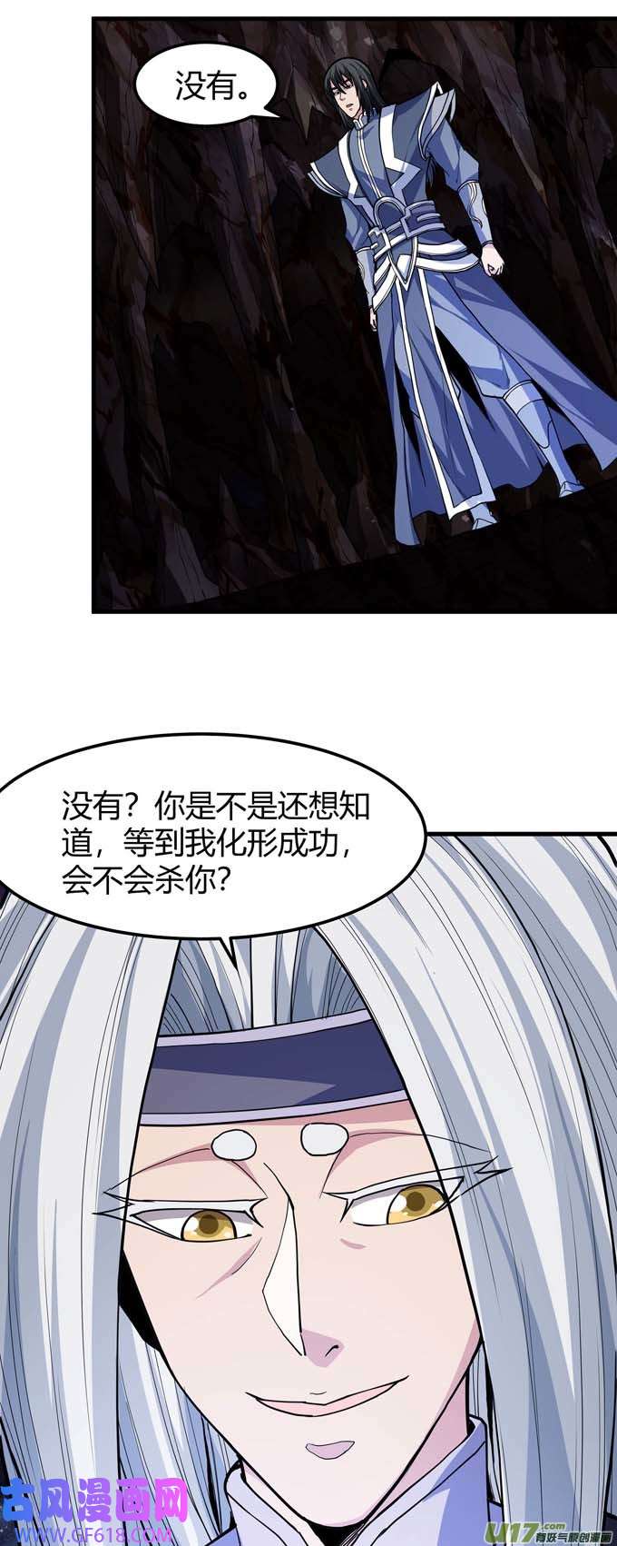 绝世武神化形之说（1）