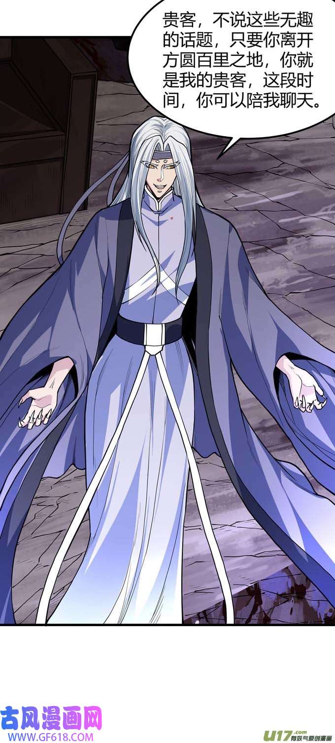 绝世武神化形之说（1）