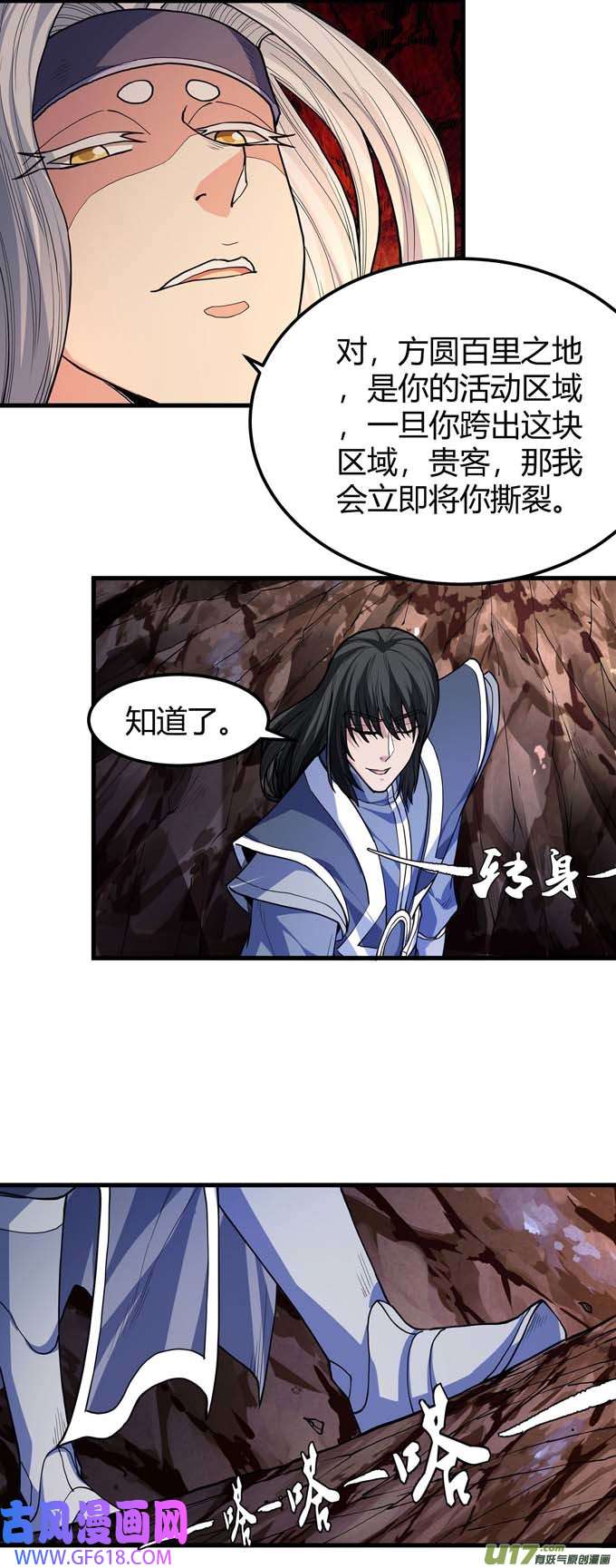 绝世武神化形之说（1）