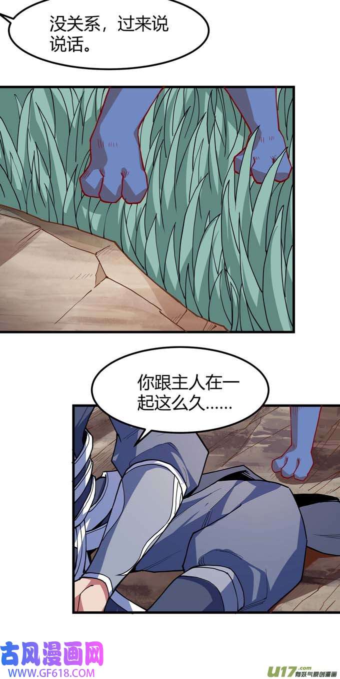 绝世武神化形之说（1）