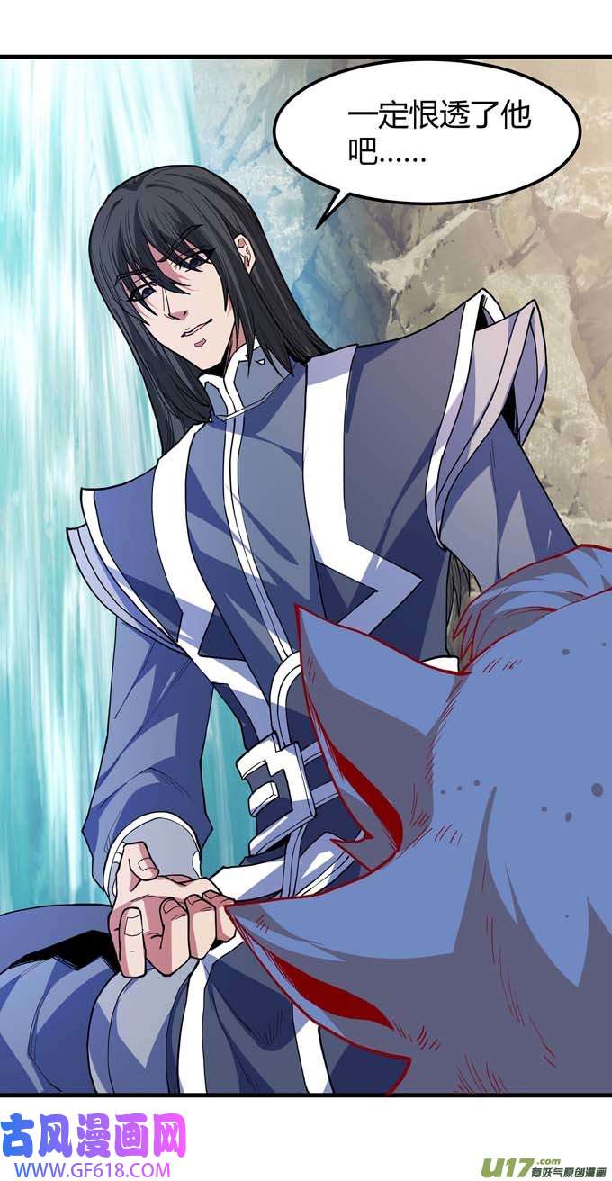 绝世武神化形之说（1）