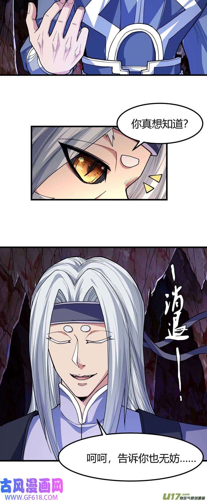 绝世武神化形之说（1）