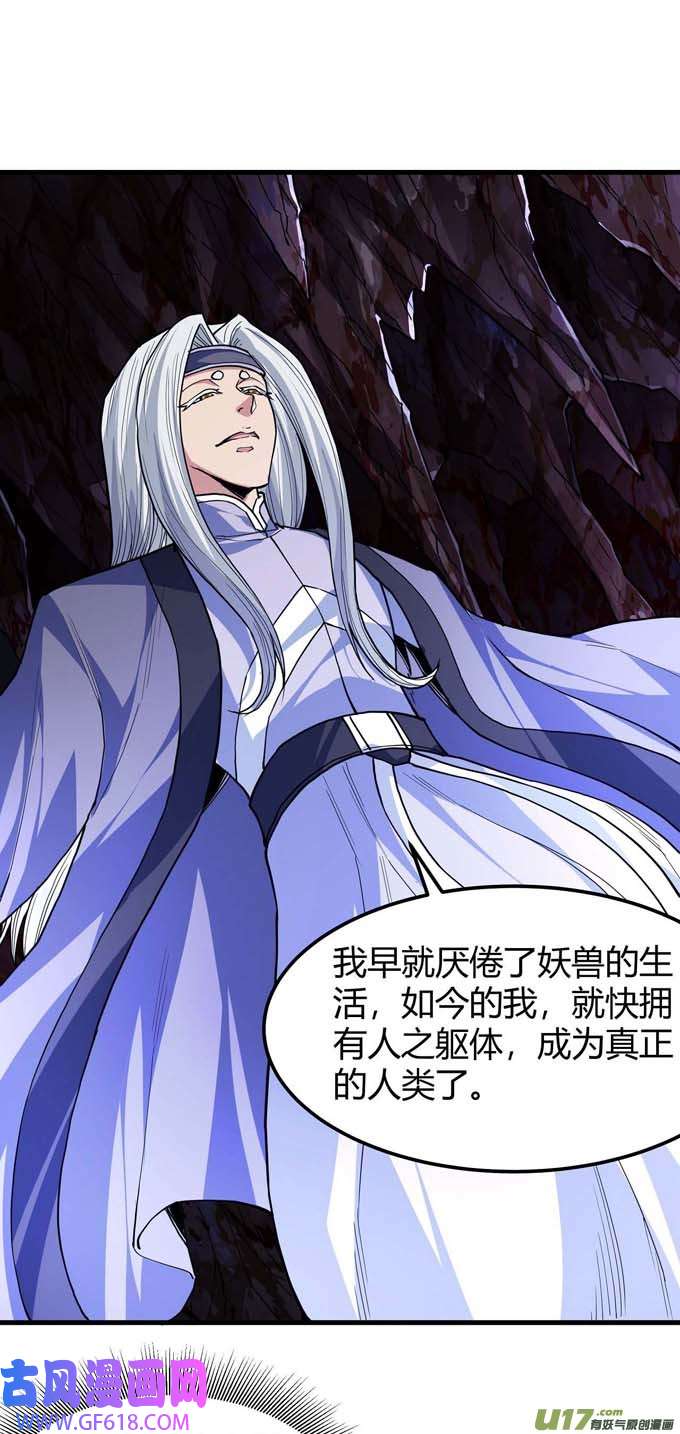 绝世武神化形之说（1）