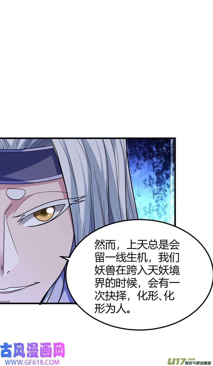 绝世武神化形之说（1）