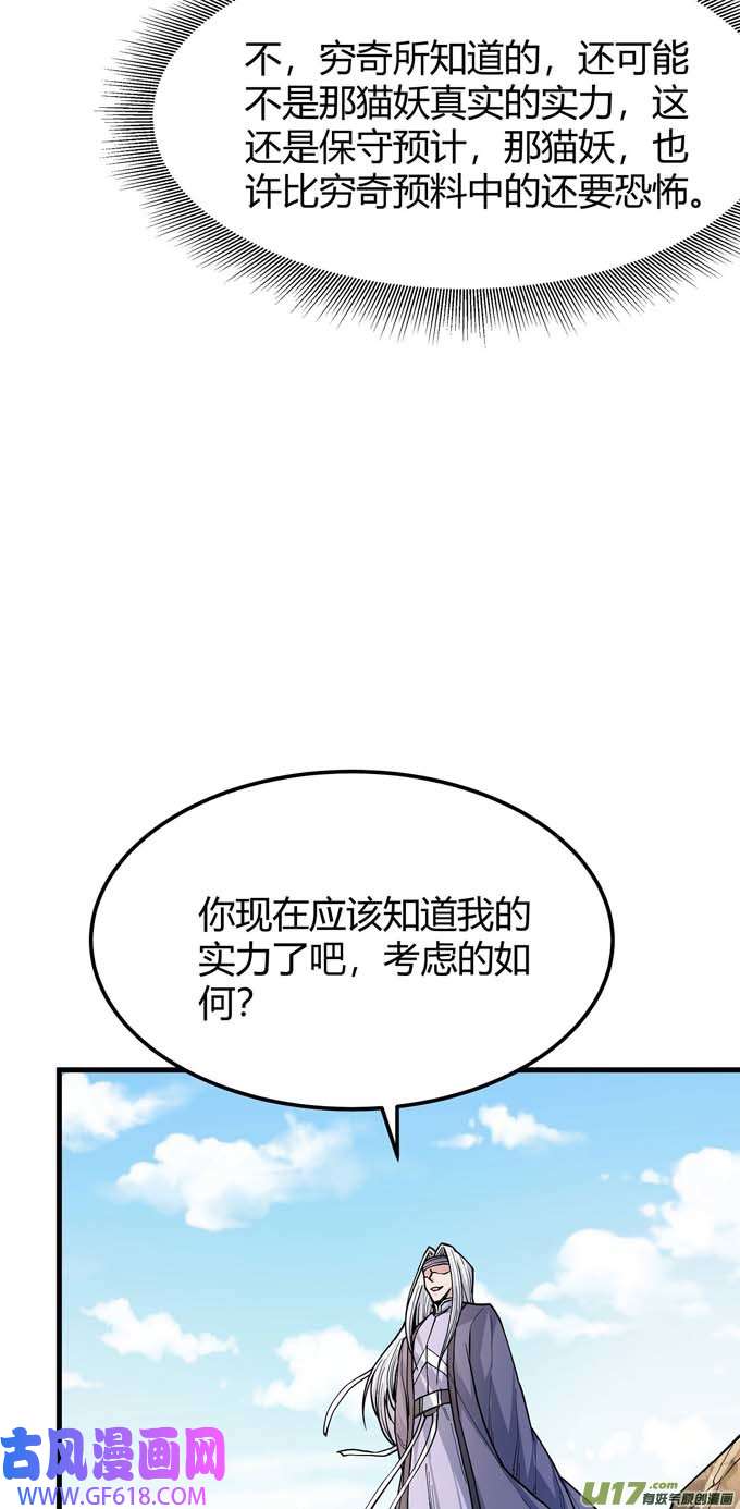 绝世武神化形之说（2）