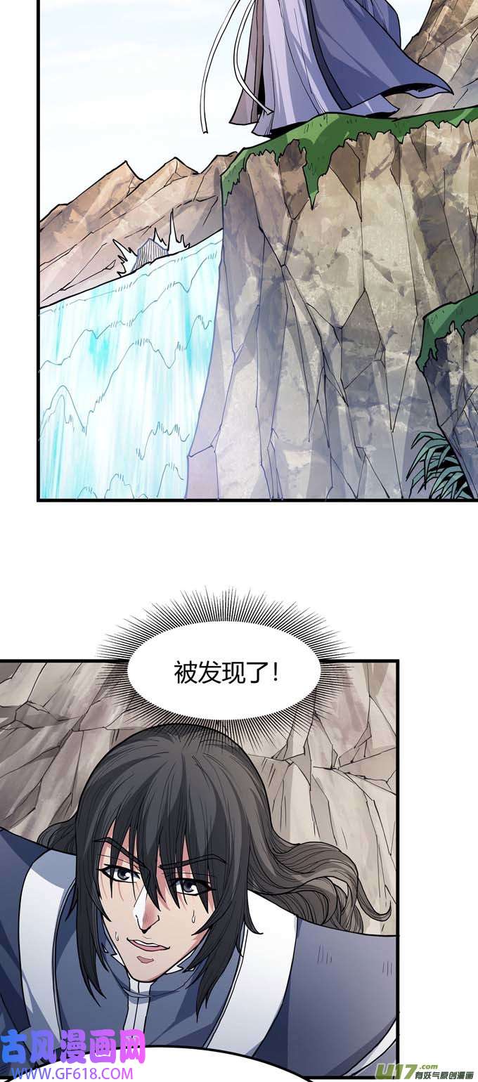 绝世武神化形之说（2）