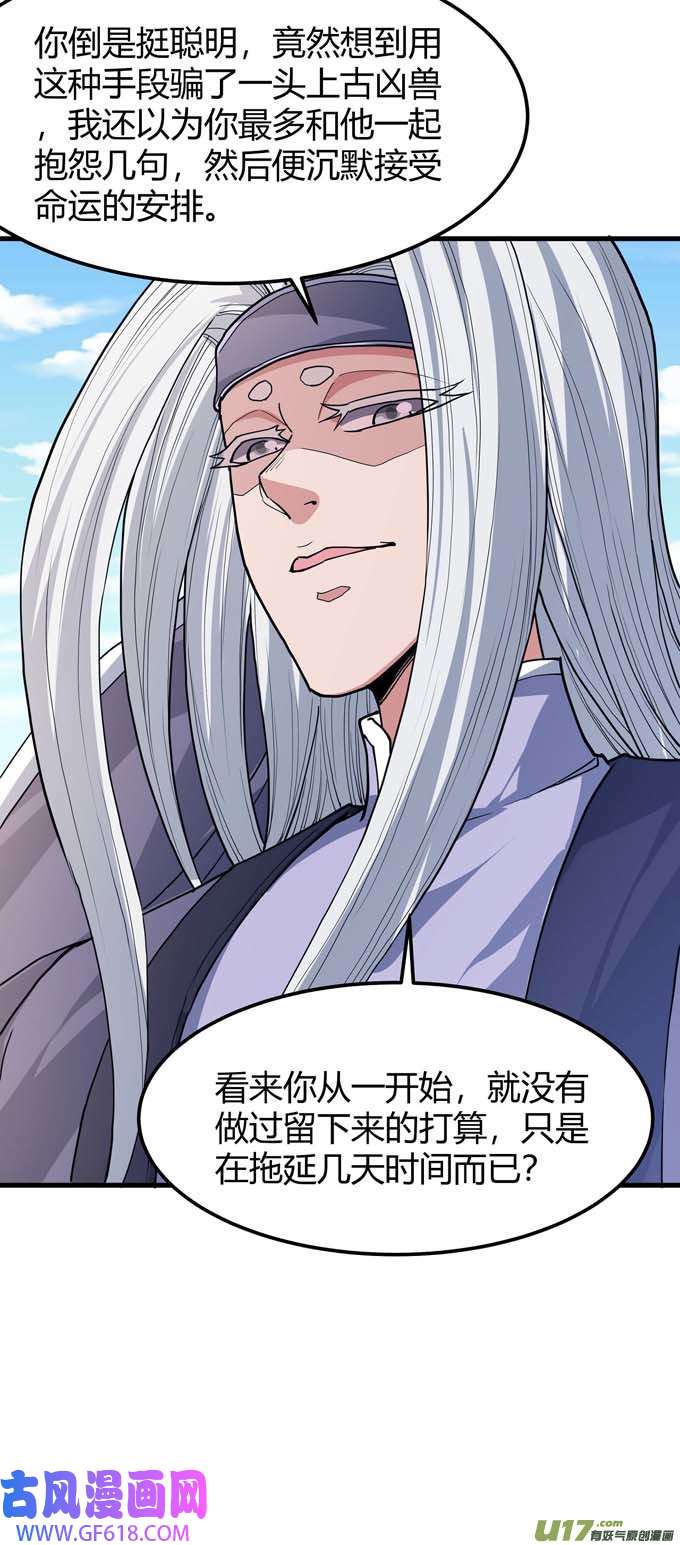 绝世武神化形之说（2）