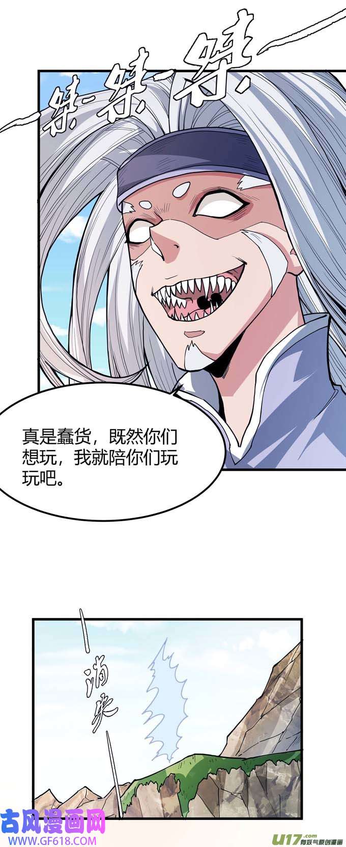 绝世武神化形之说（2）