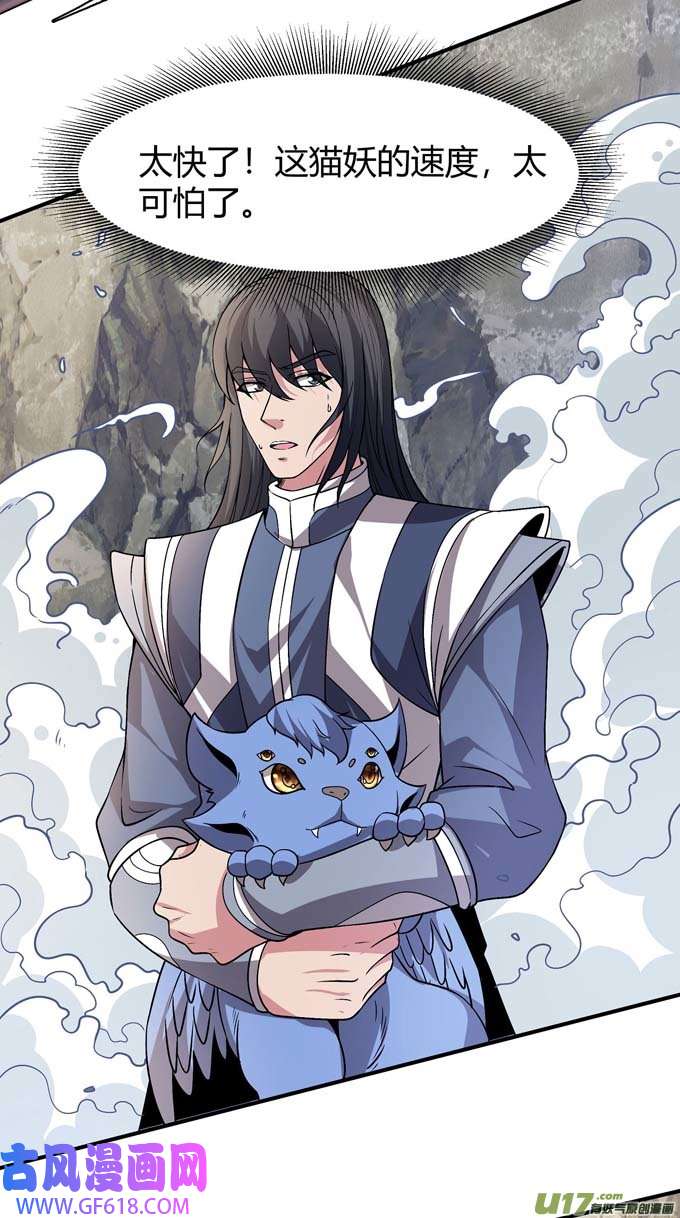 绝世武神化形之说（2）