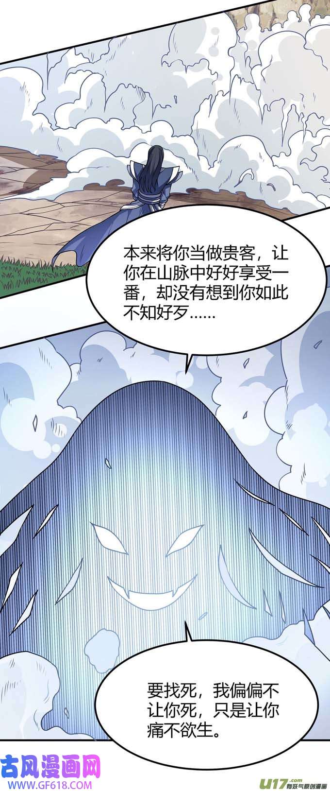 绝世武神化形之说（2）