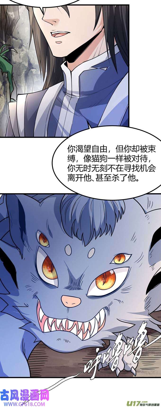 绝世武神化形之说（2）