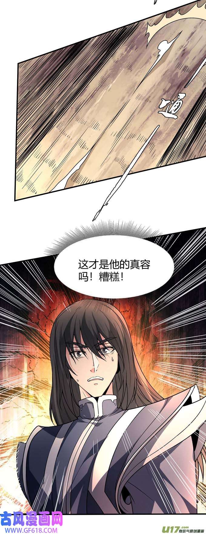 绝世武神化形之说（2）