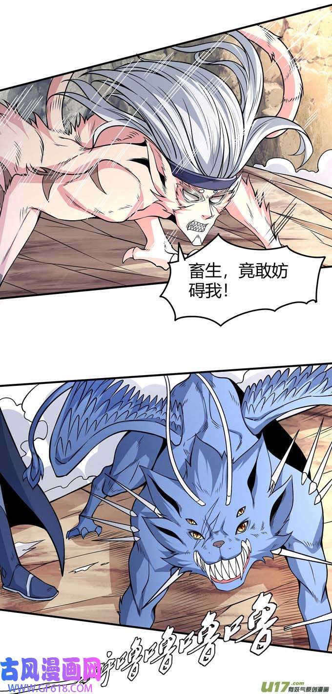 绝世武神化形之说（2）