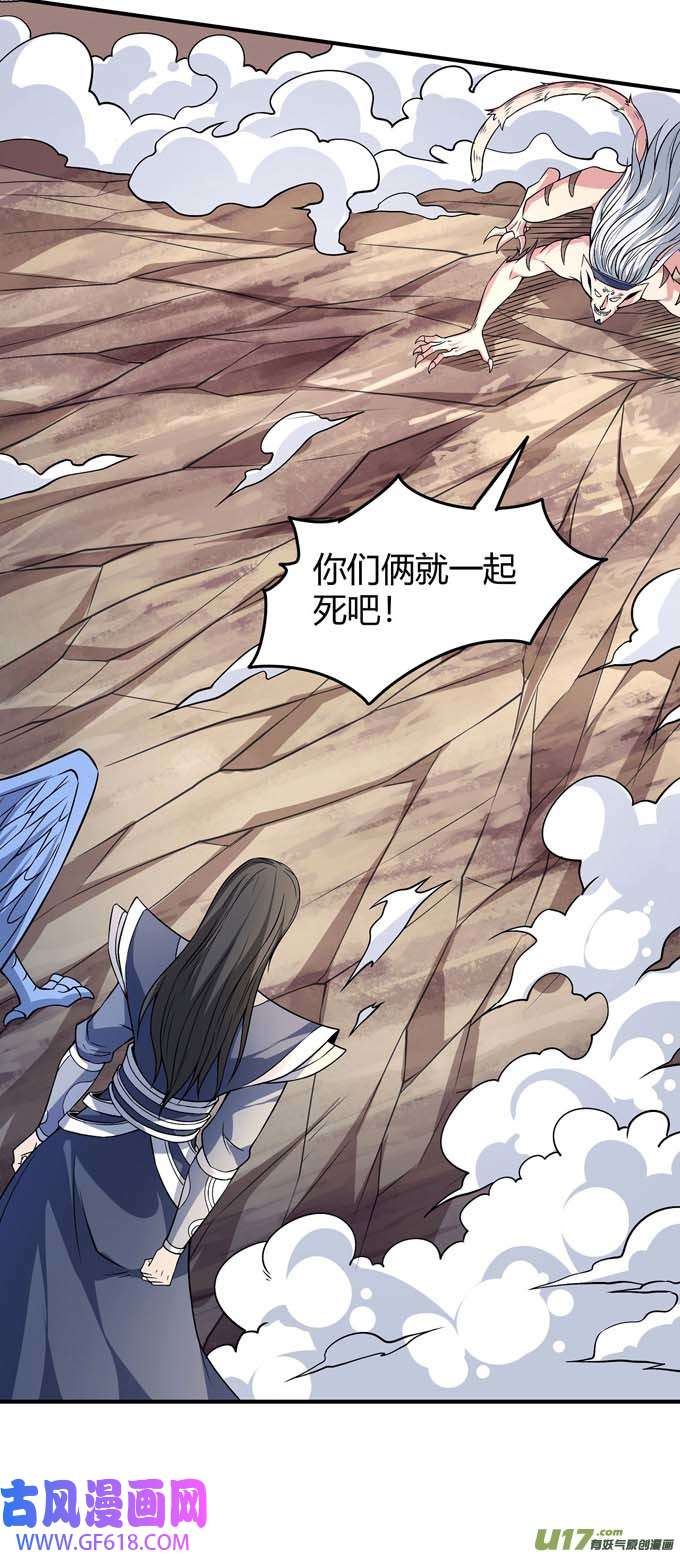 绝世武神化形之说（2）