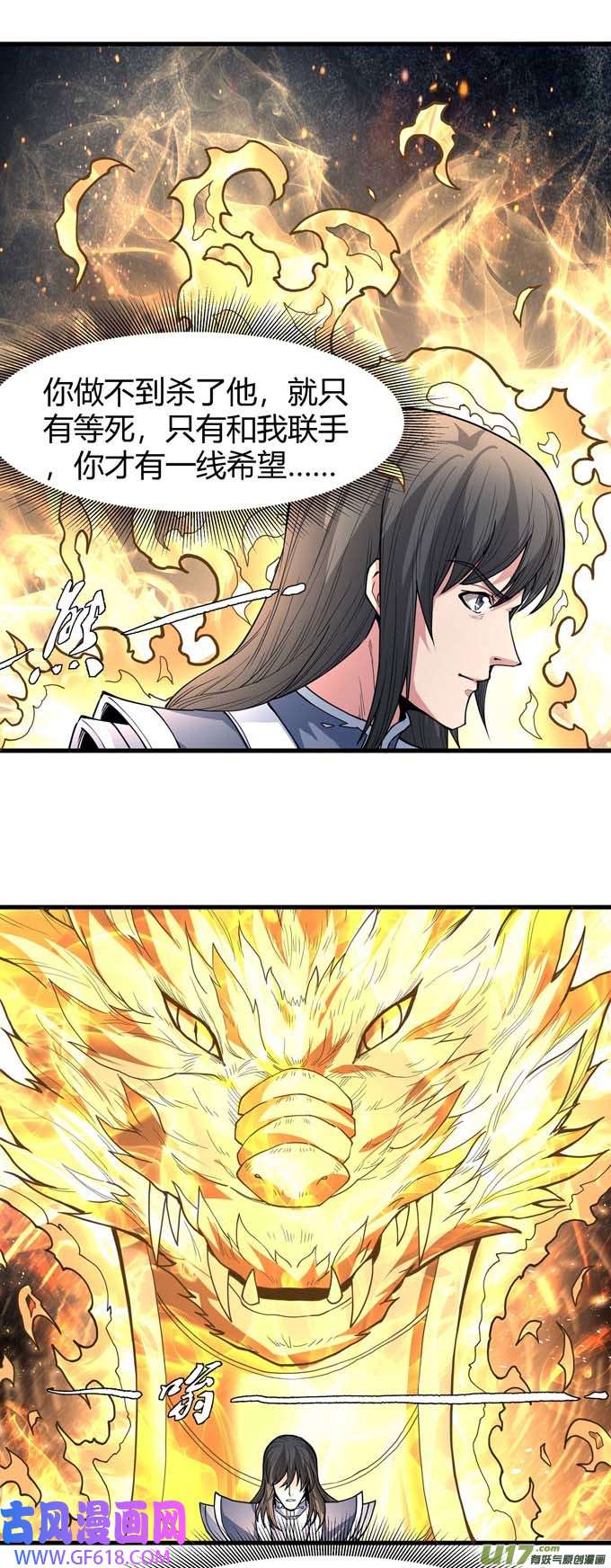 绝世武神化形之说（2）