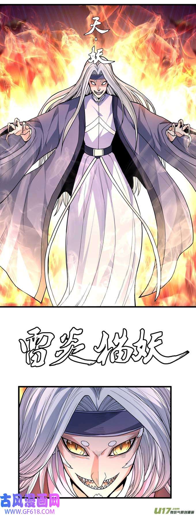 绝世武神化形之说（2）