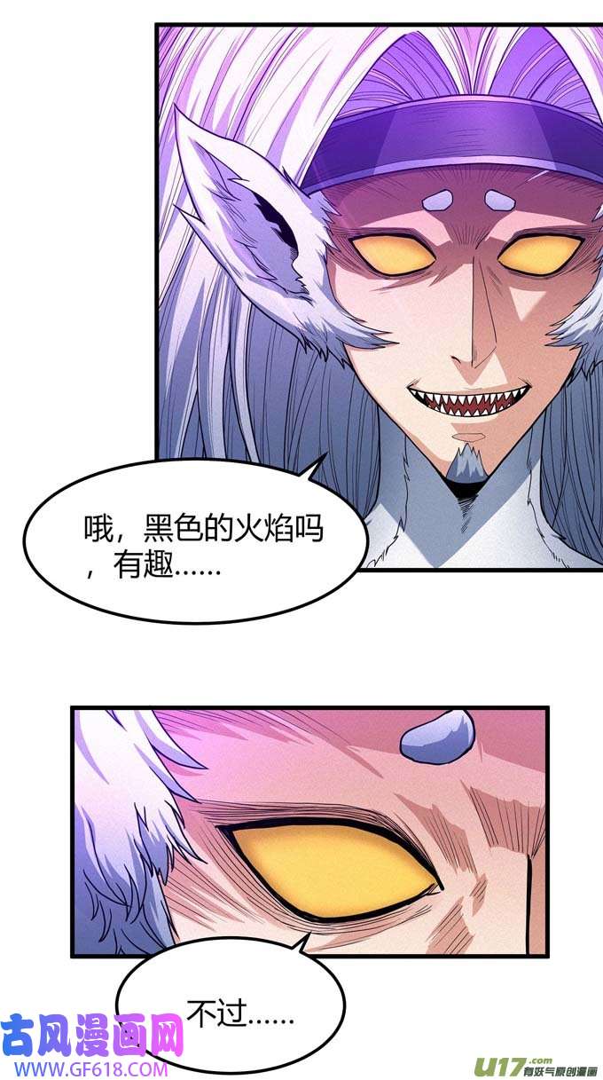 绝世武神化形之说（3）
