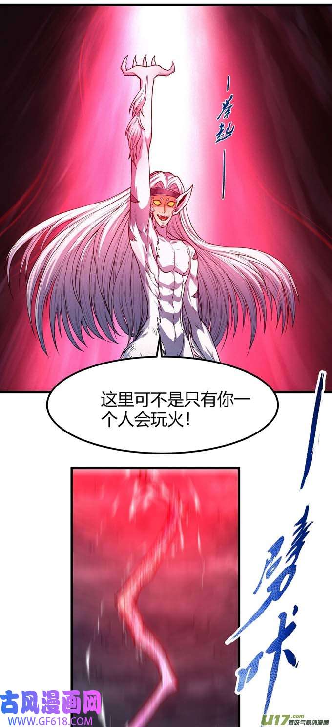 绝世武神化形之说（3）