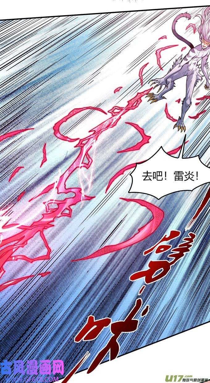 绝世武神化形之说（3）