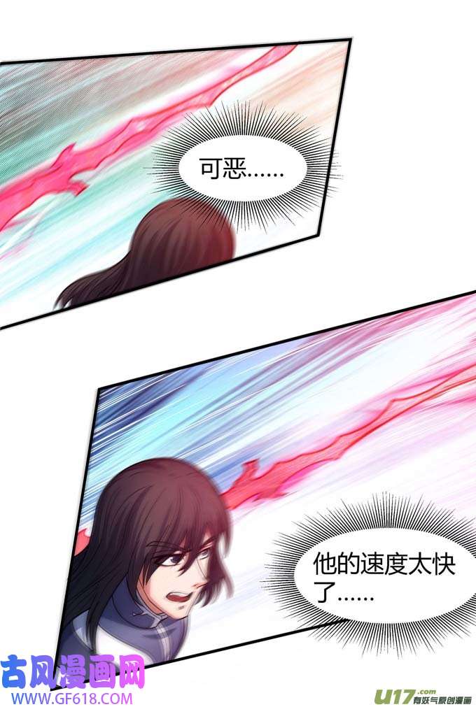 绝世武神化形之说（3）