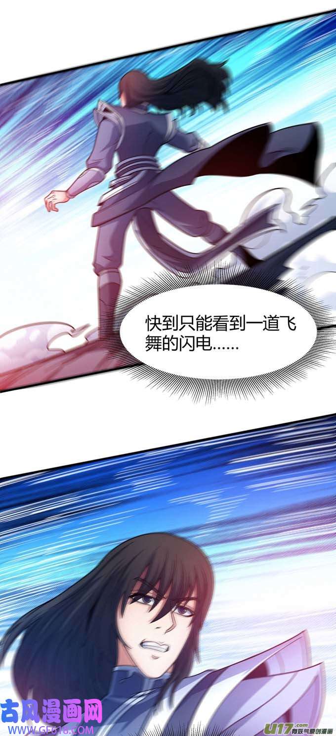 绝世武神化形之说（3）