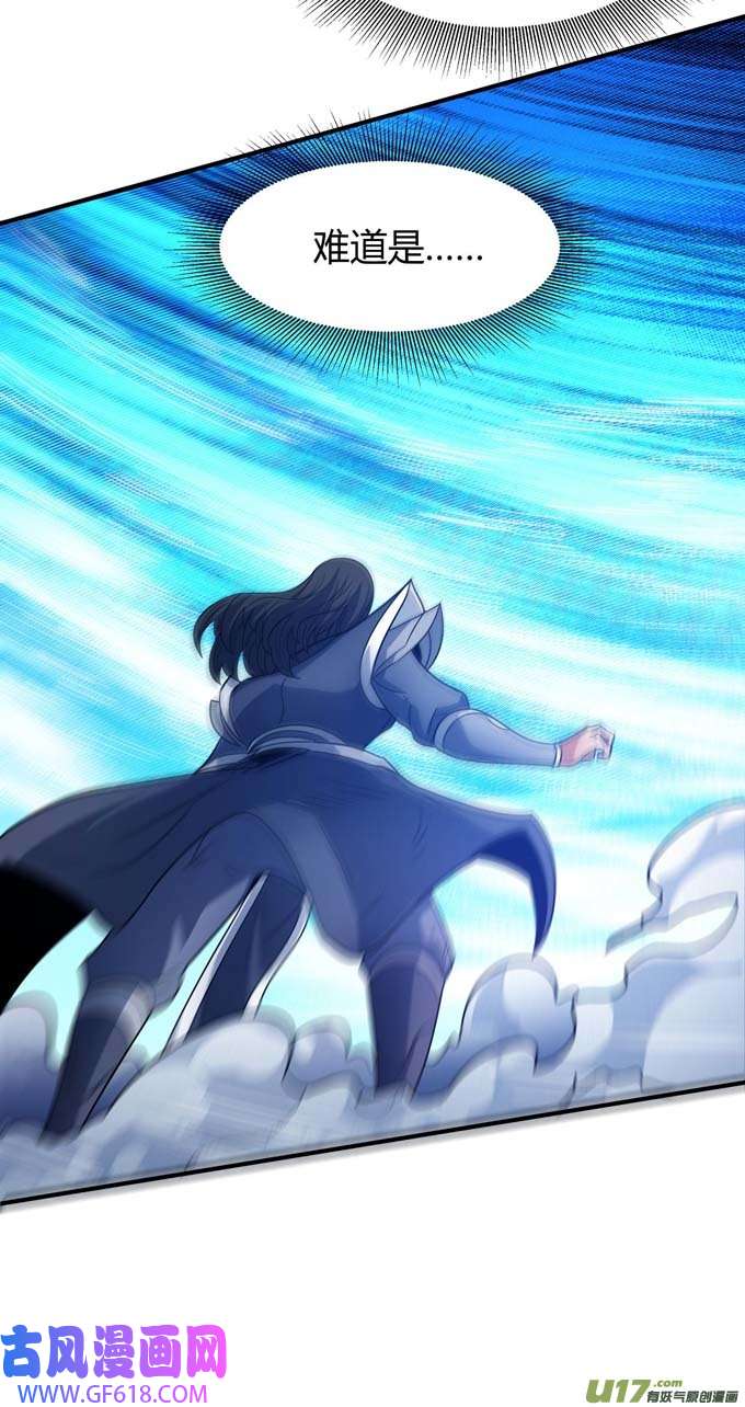 绝世武神化形之说（3）