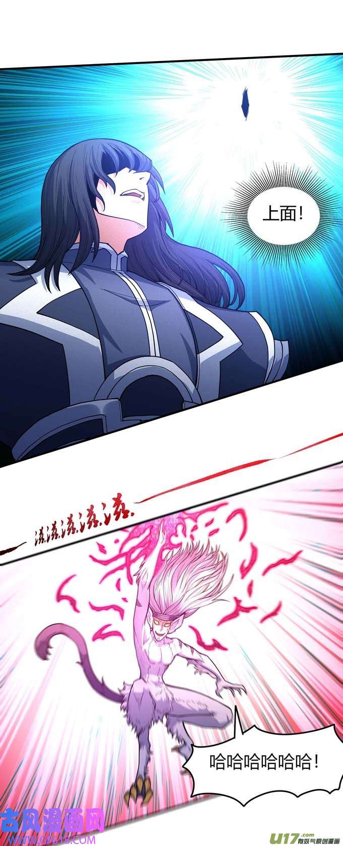 绝世武神化形之说（3）