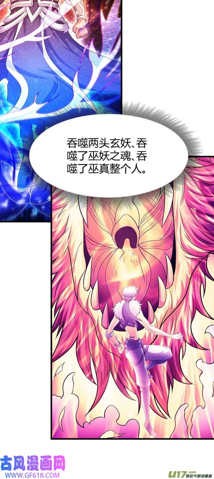 绝世武神化形之说（3）