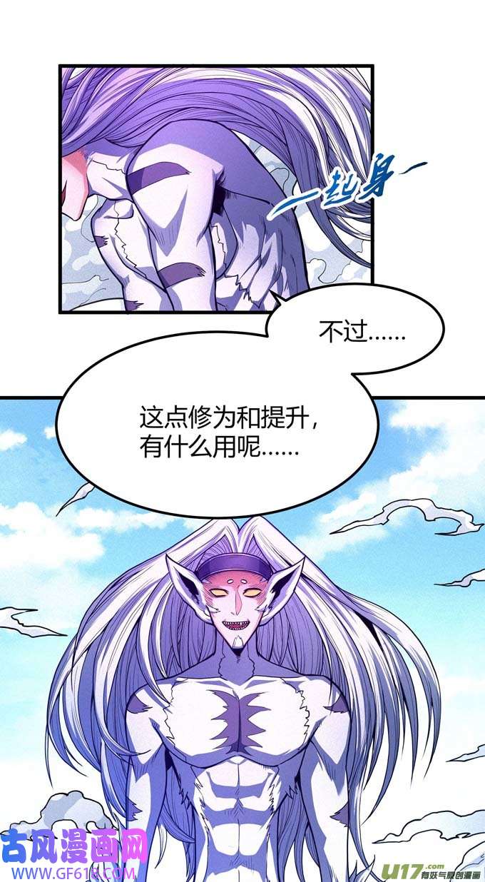 绝世武神化形之说（3）