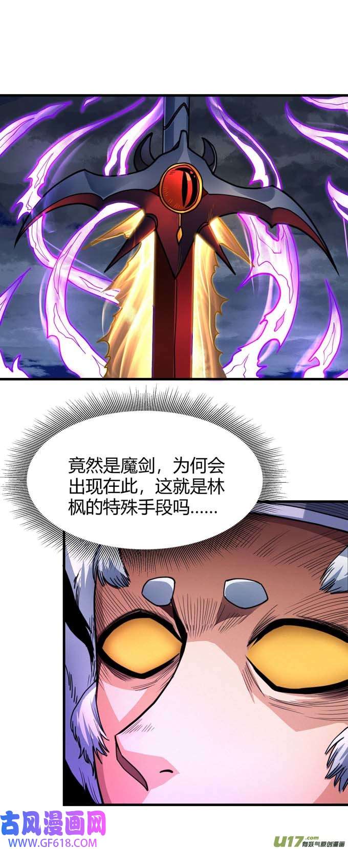 绝世武神战天妖（1）