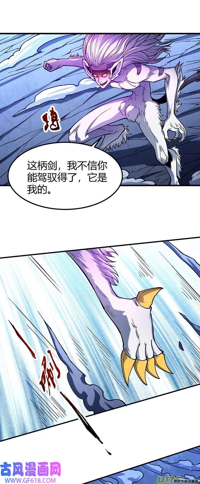 绝世武神战天妖（1）